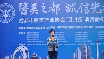 醫(yī)美之都誠信護航 3.15消費者權(quán)益日聯(lián)合構(gòu)建品質(zhì)醫(yī)美生態(tài)
