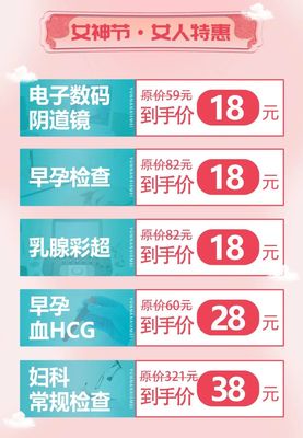 婦科檢查注意事項及云南協(xié)美醫(yī)院的服務(wù)優(yōu)勢