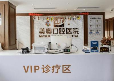 2024深圳純鈦合金牙齒排名前十權(quán)威齒科醫(yī)院最新版本