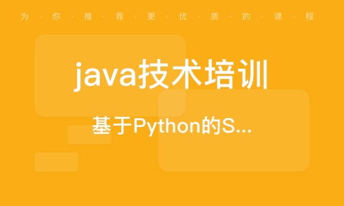 北京中關村 軟件開發(fā)培訓指南與熱門機構(gòu)盤點